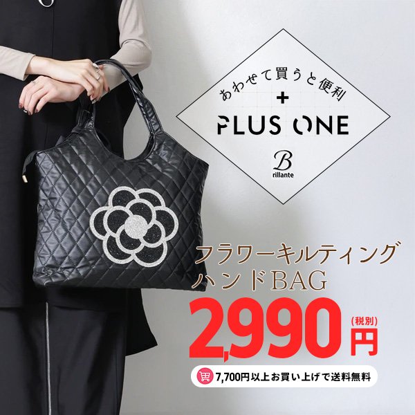 画像1: 【あわせて買うと便利】フラワーキルティングハンドBAG (1)