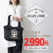 画像1: 【あわせて買うと便利】グラス女子スパンコールBAG (1)