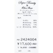 画像5: 【値下30％OFF＋クーポン&ポイントOK】2424004 (5)