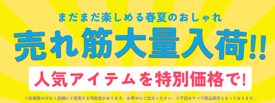 シャルル＞スーパービューティ ポンヌフ エクラタン セール通販 大人かわいいファッション