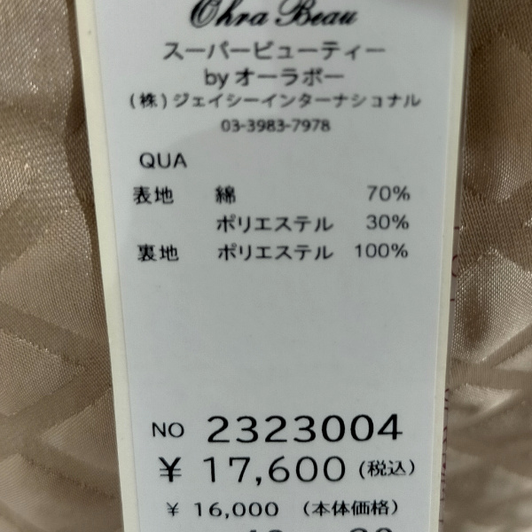 スーパービューティ JC ジェーシーインターナチョナル SALE通販 レース